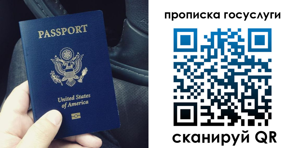 прописка для школы в Заозёрске